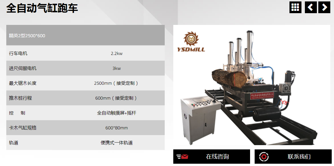 亚士达木工跑车带锯机参数规格